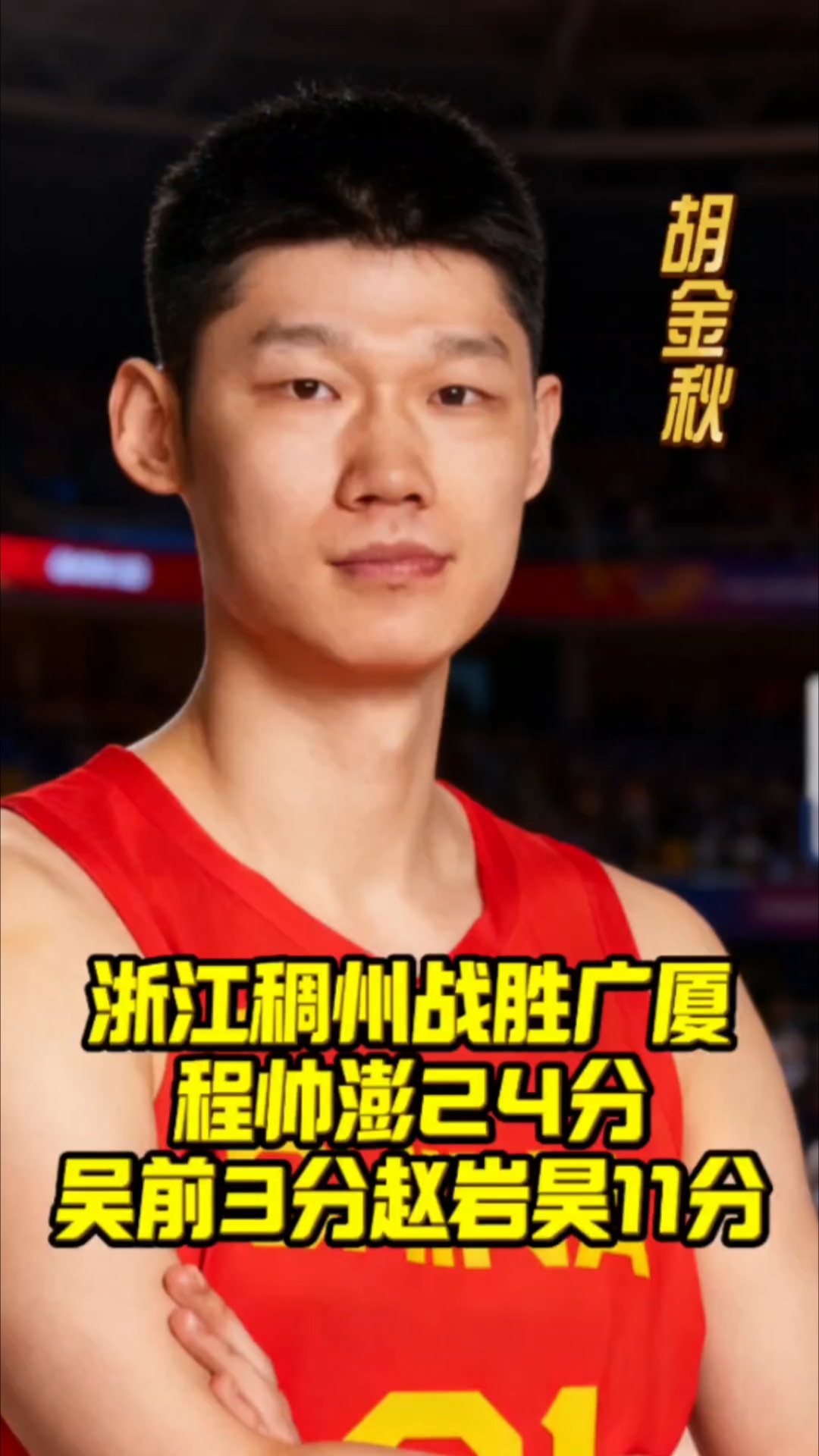 从浙江队主帅复盘备战CBA常规赛到赛后辽宁本钢调整名单以备NBA总决赛，成都蓉城今晚内部沟通的简单介绍